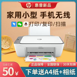 6打印机家用小型无线复印一体机7彩色扫描件学生用家庭作业照片wf