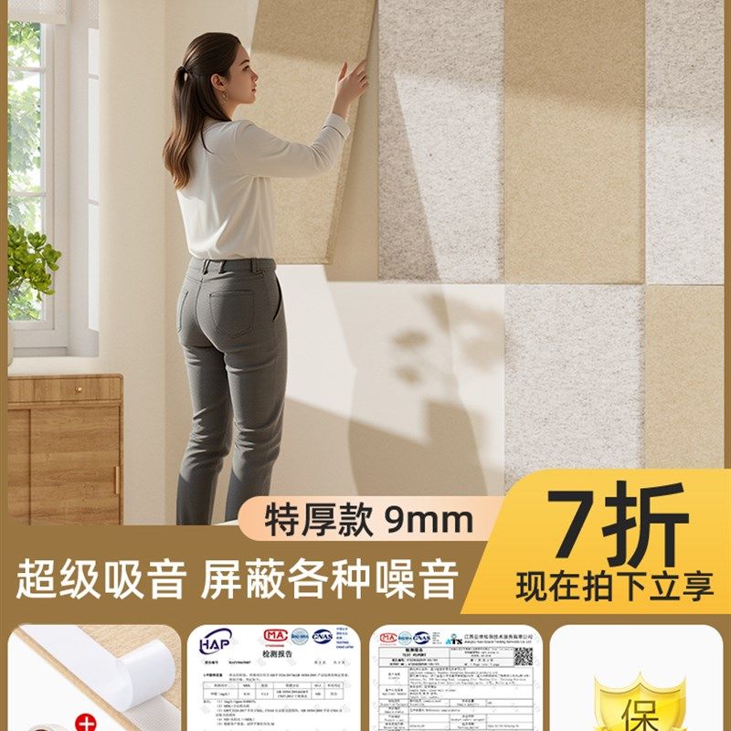 隔音板吸音棉超强消音自粘家用卧室房间墙面门窗户墙贴隔音棉,家居饰品,软装墙贴,淘宝优惠券,粉丝福利购,淘宝优惠卷