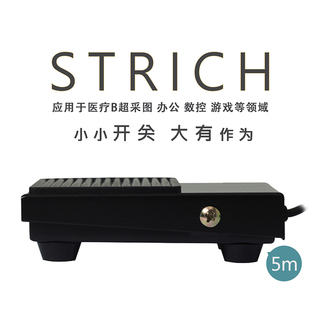 思琪特USB脚踏金属开关自定义采图键带5米USB线踏板采集器