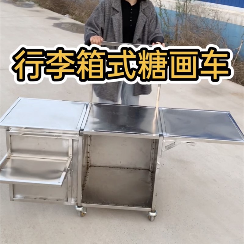 糖画车糖人面人行李箱伸缩拉杆带轮子折叠摆地摊货架