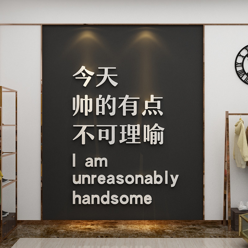 店装饰布景网红铺背景创意个性墙贴立体卧室房间布置蒋,家居饰品,软装墙贴,淘宝优惠券,粉丝福利购,淘宝优惠卷