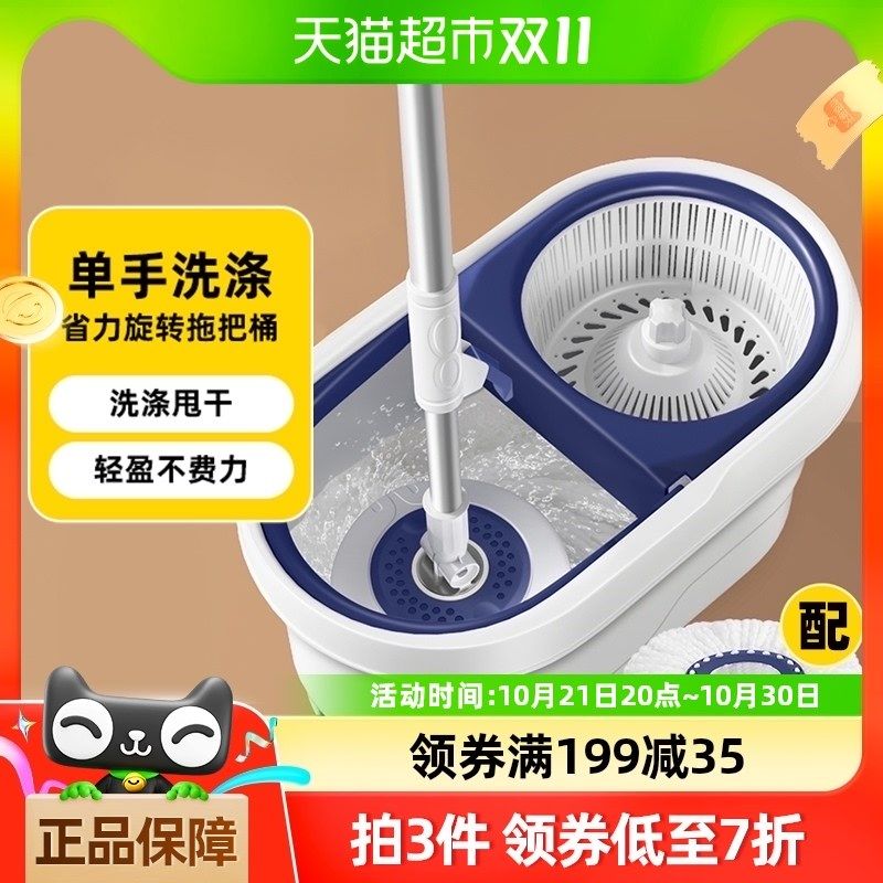 家杰旋转拖把家用一拖净免手洗甩干拖把桶套装拖拖布吸水墩布,家庭/个人清洁工具,旋转拖把,淘宝优惠券,粉丝福利购,淘宝优惠卷