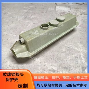 玻璃钢电缆壳中间地线保护罩耐腐绝缘直销