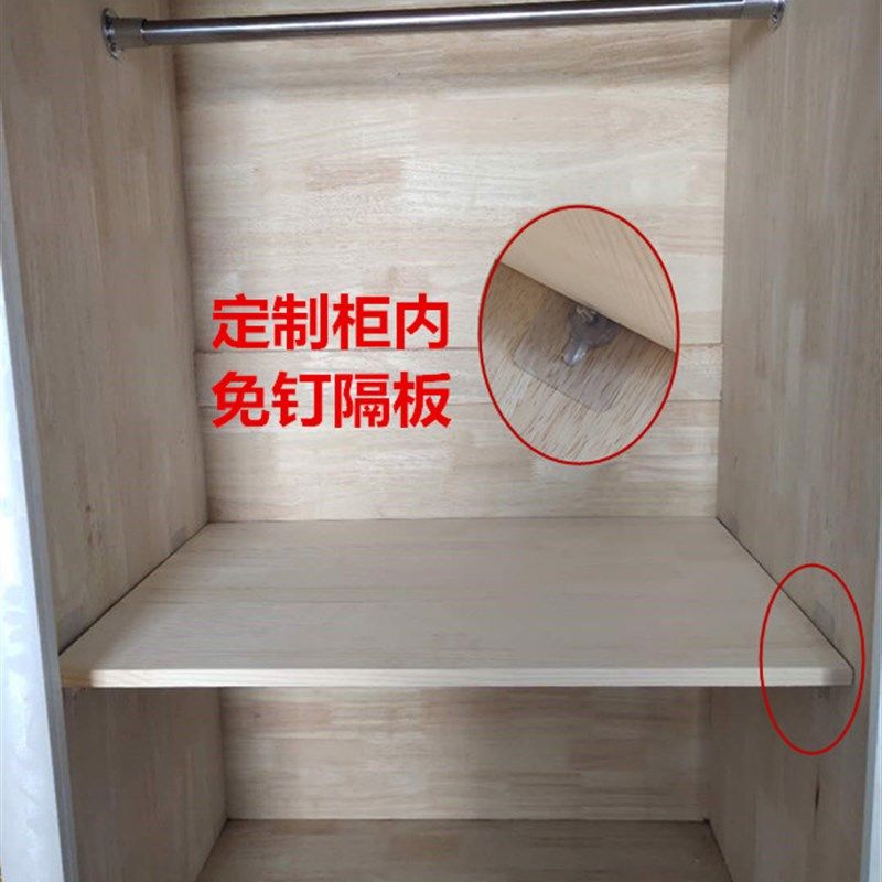 定制衣柜隔板实木免钉卧室柜子分层衣橱隔断整理架,住宅家具,搁板/置物架/家用陈列架,淘宝优惠券,粉丝福利购,淘宝优惠卷