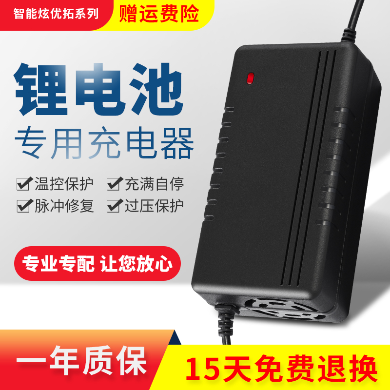 V锂电池电动车充电器铁锂6串5.V锂电池充电器5.V