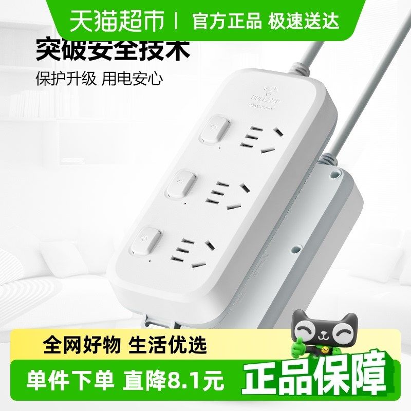 插线板拖线板插板带线家用多功能全长米B,电子/电工,接线板,淘宝优惠券,粉丝福利购,淘宝优惠卷