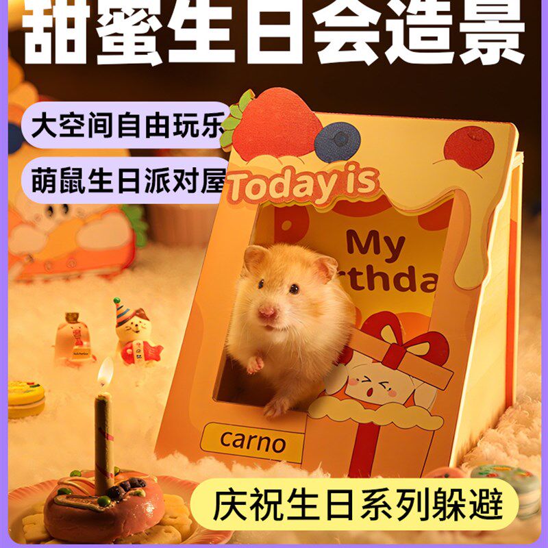 卡诺仓鼠收容所木屋相框平台景观小花枝老鼠用品