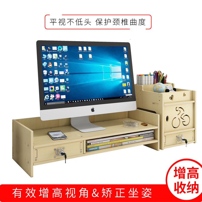 带锁电脑增高架子支底座屏桌面收纳盒整理