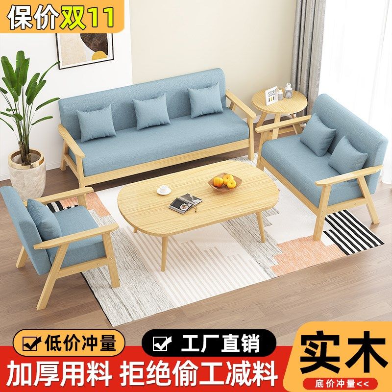 布艺沙发客厅新款组合三人位小户型出租房简易双人沙发,住宅家具,布艺沙发,淘宝优惠券,粉丝福利购,淘宝优惠卷