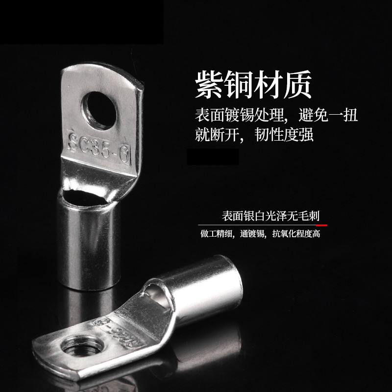 SC窥口铜鼻子1.5 2.5 4 6-6 101625平方铜线耳镀锡短线鼻电机端子