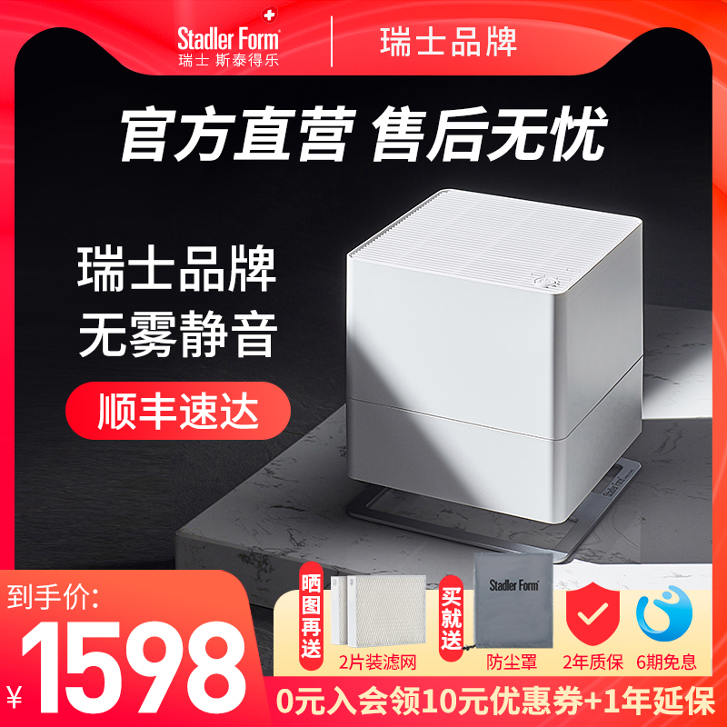 斯泰卧室无雾大容量空气加湿器家用抗菌孕妇婴儿蒸发式