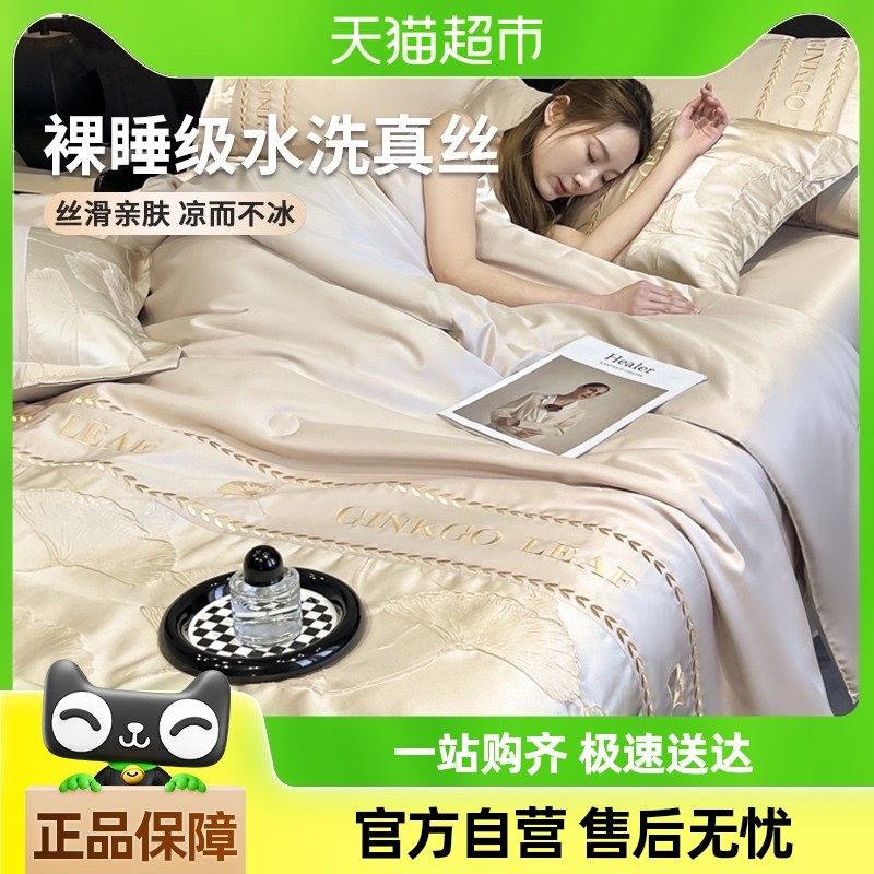 A类夏季凉感冰丝夏凉被学生宿舍夏被被夏天可机薄被子,床上用品,化纤被,淘宝优惠券,粉丝福利购,淘宝优惠卷