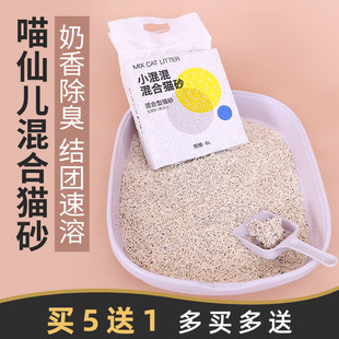 喵仙儿矿土豆腐混合猫砂无尘除臭膨润土猫沙公斤猫咪用品
