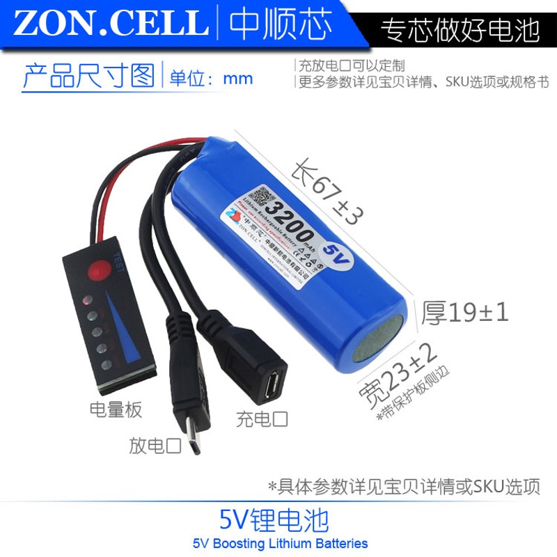 中顺芯圆柱升压锂电池5V Ah锁稳压电源