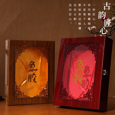 高档鱼胶装盒花胶礼品盒鳕鱼胶年货木盒空盒子鳌鱼胶盒