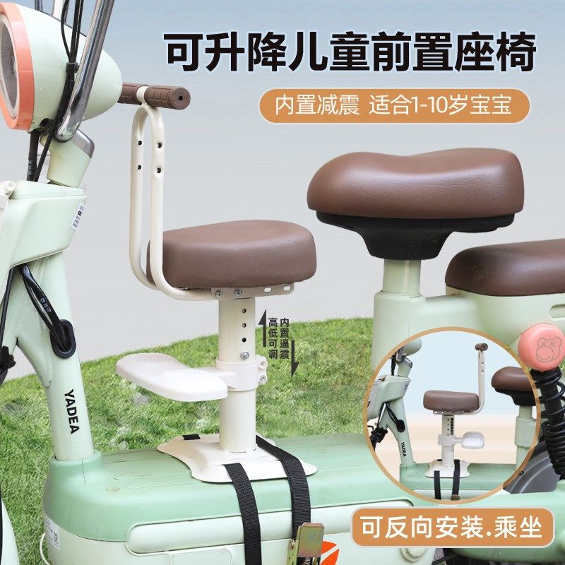 电动车儿童座椅前置踏板摩托车安全升降小孩减震凳子通用,电动车/配件/交通工具,电动车儿童座椅,淘宝优惠券,粉丝福利购,淘宝优惠卷