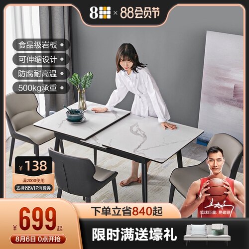 H Jun岩板伸缩餐桌椅组合大小户型现简约家用长方形饭桌