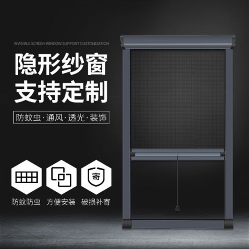 定制隐形防蚊防尘自装卷筒伸缩上下推拉纱窗塑钢铝合金断桥铝纱窗