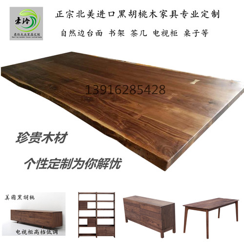 黑胡桃桌料木面板实木板材北美窗具衣柜餐桌定制窗台板飘家踏步板