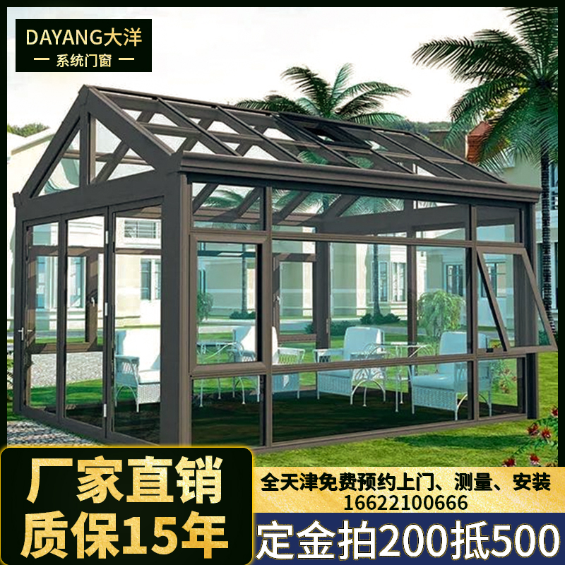 天津断桥铝门窗封露台钢结构铝合金板阳光房遮阳雨棚隔热玻璃
