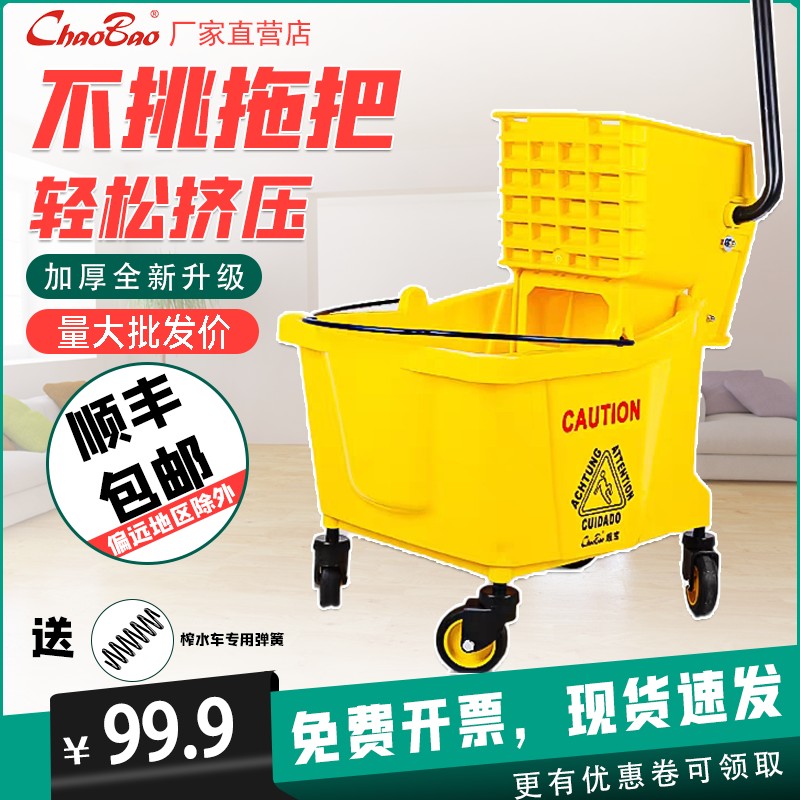 超宝大号保洁车加厚榨水车酒店宾馆保洁墩布拖把挤水桶清洁车单桶