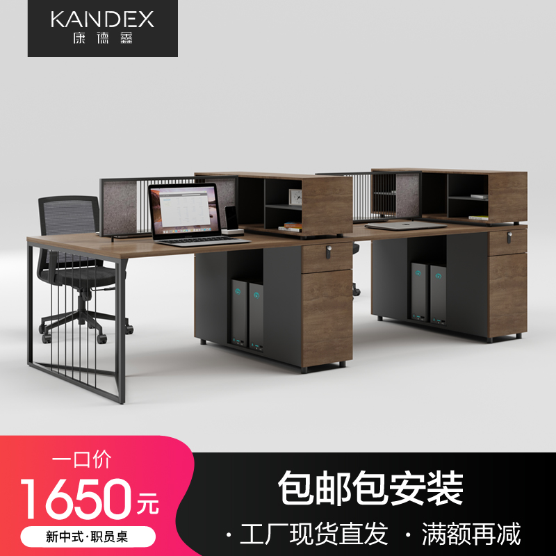 办公桌椅组合6人位简约现屏风四人工位职员财务电脑桌