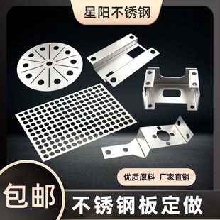 板材钢板铝板铁板激光切割零切钣金加工定制 6