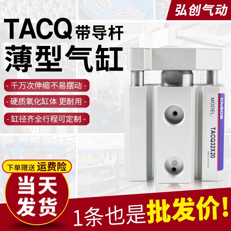 ACQ薄型气缸三轴三杆带导杆6506S