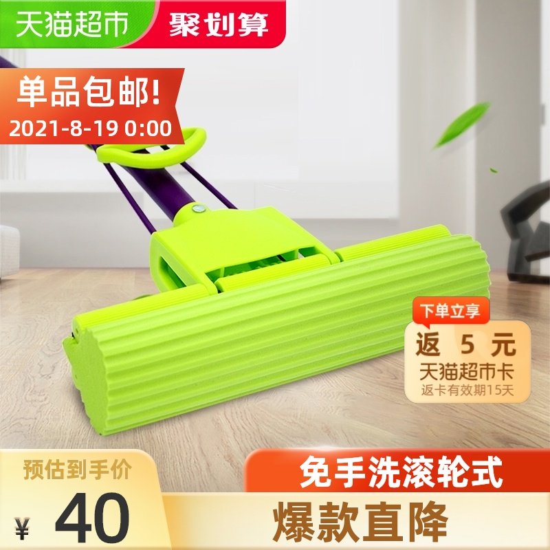 吸水胶棉拖把免手洗家用卡槽加强型碳钢杆送海绵替换头套,家庭/个人清洁工具,胶棉拖把,淘宝优惠券,粉丝福利购,淘宝优惠卷