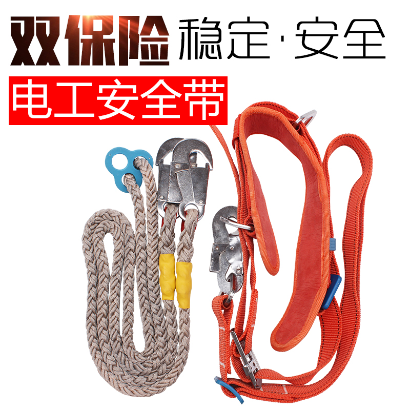 电工围杆作业双控双保险安全带施工安全带电力安全带爬杆电力器材