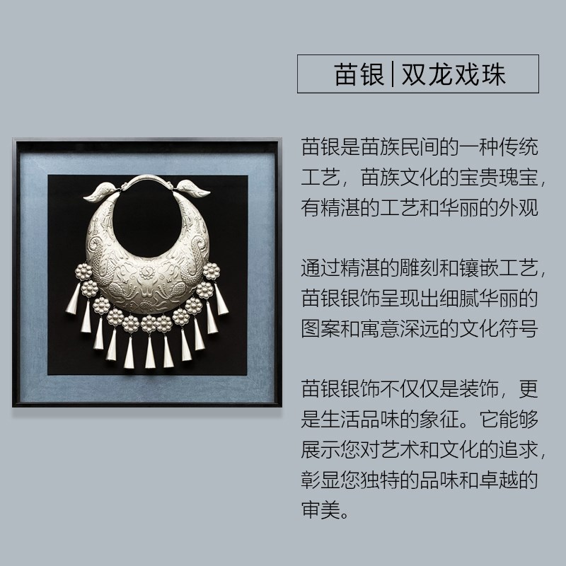 苗银实物画客厅装饰画新中式餐厅画酒店会所高端立体画苗族风银画