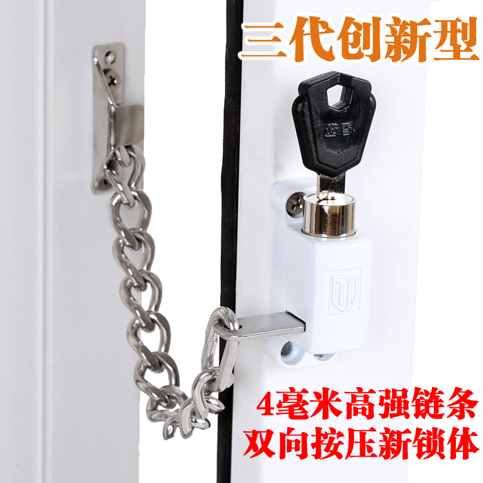 平开窗户防坠楼 防小孩开门窗安全锁 儿童防护防盗锁 飘窗锁