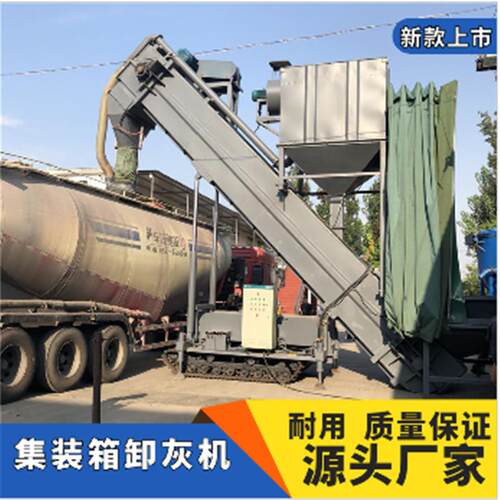 材行业集装箱拆卸灰泥机 柜水粉铁路集装箱建卸车机XC-1000 集装