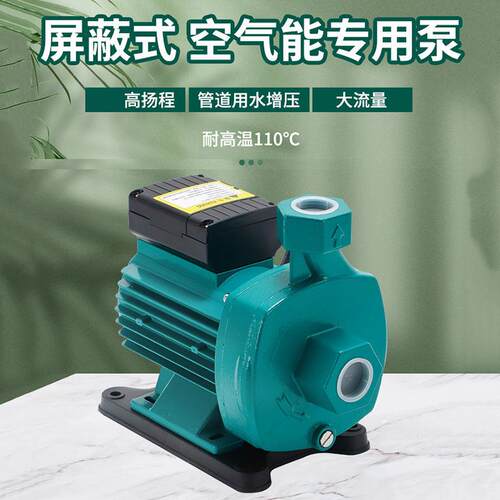 冷水循环增压太阳泵能空气能热循水954环泵热家用暖气泵厂家