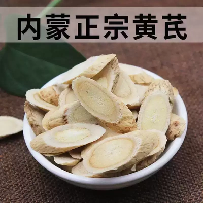 【老徐来了】内蒙黄芪片