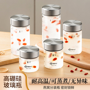 燕窝分装可蒸煮专用玻璃子花胶银耳羹蜂蜜炖杯食品级小密封