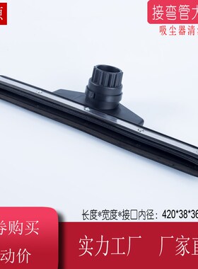 JEBA吸水机水扒吸头吸水扒扒头BFBF工业尘扒