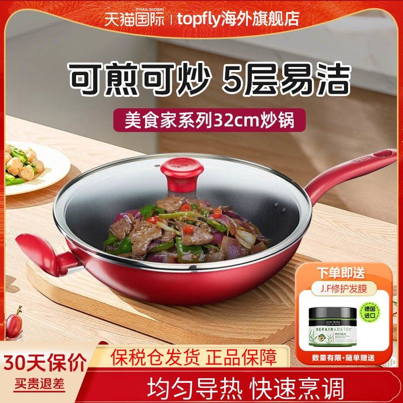 efa不粘锅炒锅家用平底锅深煎锅炒菜锅美食家c带锅盖,厨房/烹饪用具,炒锅,淘宝优惠券,粉丝福利购,淘宝优惠卷