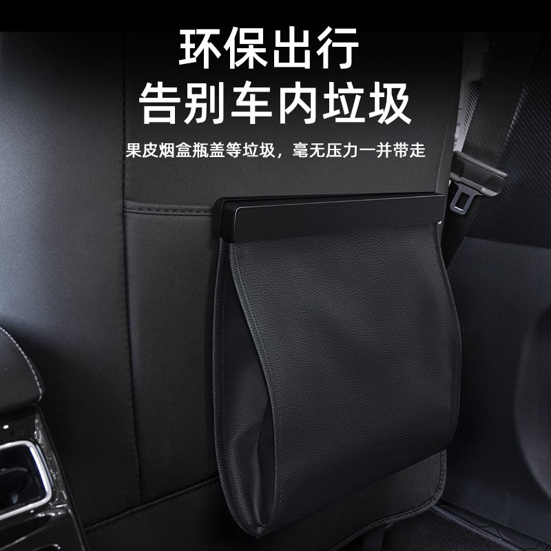 适用于智界S7车载垃圾收纳袋汽车内用车上好物背挂式置物兜改装件