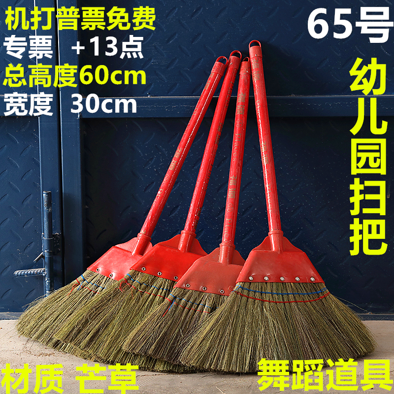 幼儿园小孩舞台表演出儿童扫把簸箕拖把套装小扫帚扫地道具