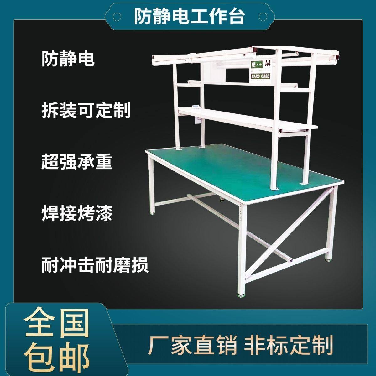 防静电工作台带灯组装车间生产线流水线工厂无尘维修打包装台桌