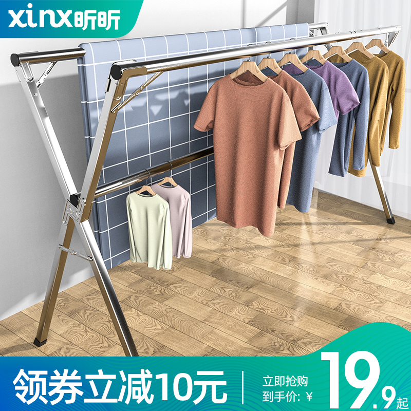 晾衣架阳台落地折叠室内卧室家用伸缩式凉衣杆晒被子架子
