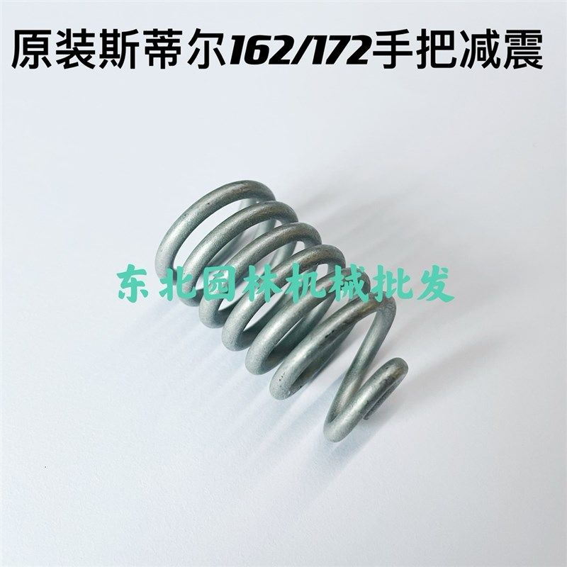 677C锯手把减震大弹簧粗,农机/农具/农膜,割灌机/割草机/油锯,淘宝优惠券,粉丝福利购,淘宝优惠卷
