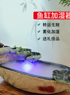 新中式创意假山流水摆件喷泉鱼缸客厅办公室招财桌面装饰开业礼品