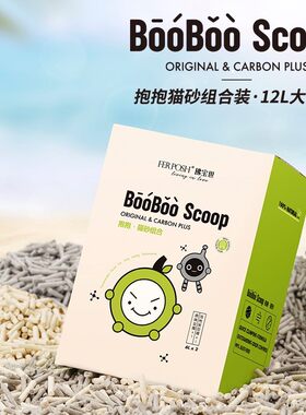 Ferh拂宝世抱抱猫砂除臭无尘活性炭猫砂猫咪用品组合盒