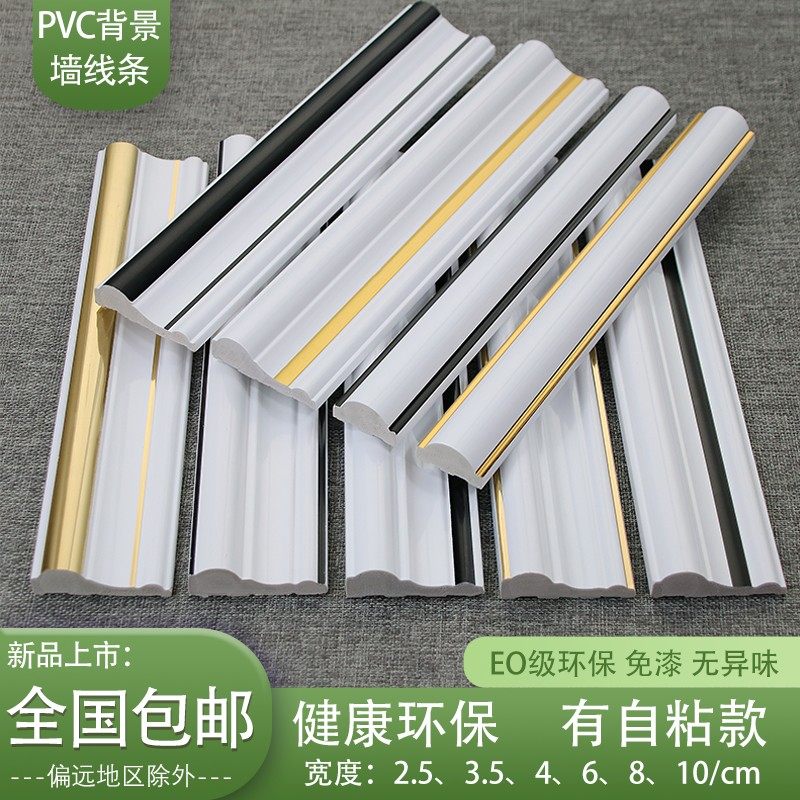 P自粘线条电视背景墙边框造型装饰条欧式客厅画框压边镜框边,基础建材,相框线条,淘宝优惠券,粉丝福利购,淘宝优惠卷