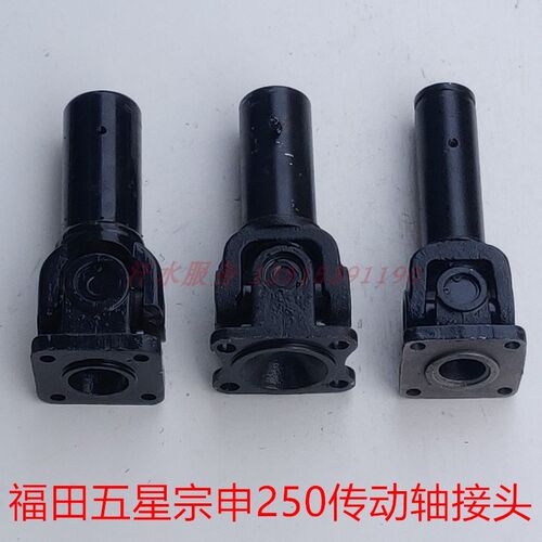 三轮摩托7FZ轴0万向节车齿传动H接头