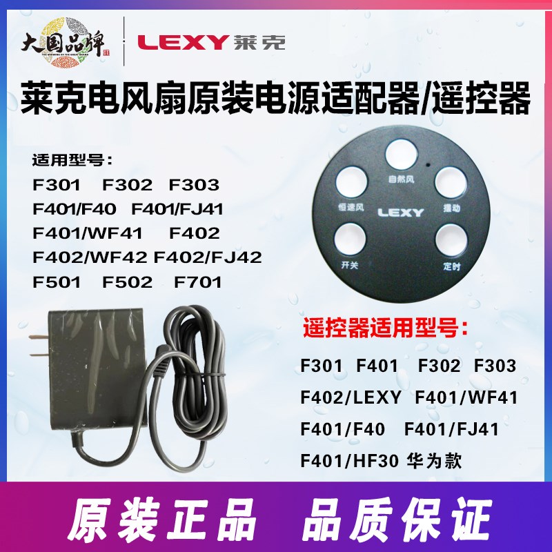 电风扇FFF0FF70充电器