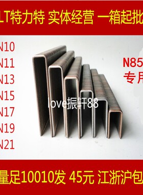 捷N钉N5钉大码钉马钉工业钉NNNN7N9N