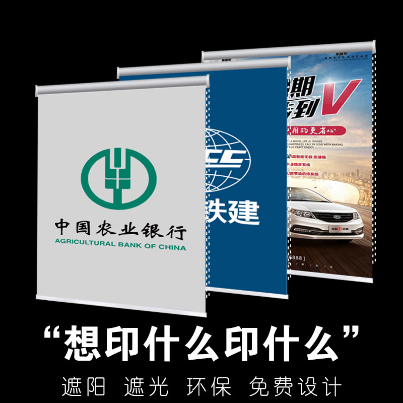 定制图案窗帘 印制o卷帘公司商铺遮阳帘 隔热手拉升降帘